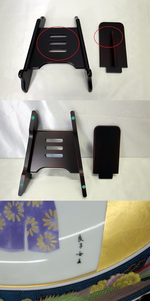 九谷焼 大皿 磁器 陶器 皇太后陛下御麗筆 雛之図 | 良子女王