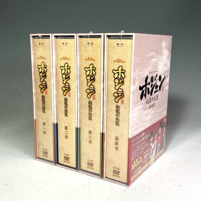 ホジュン 伝説の心医 ノーカット完全版 DVD 全巻セット 全話 全45巻