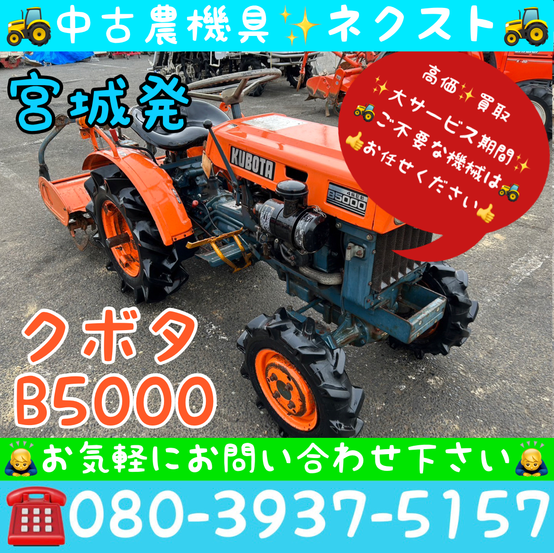 Yahoo!オークション - クボタ B5000 トラクター 宮城発 クボタ B5000