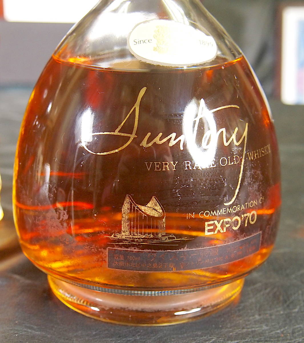 Suntory Whisky Very Rare Old RARE VERY OLD サントリー - SUNTORY