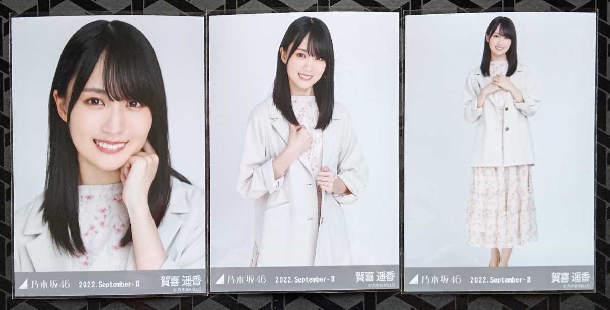 乃木坂46 賀喜遥香 - : 公式生写真 生写真 コンプ 遥香先生宛に届いた 