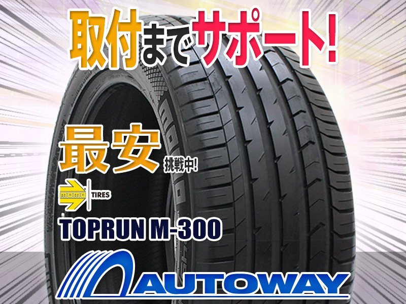 豊富な，大人気 4本セット MOMO Tires モモ TOPRUN M-300 225/45R17インチ(新品)｜売買されたオークション情報、yahooの商品情報をアーカイブ公開 - オークファン 17インチ