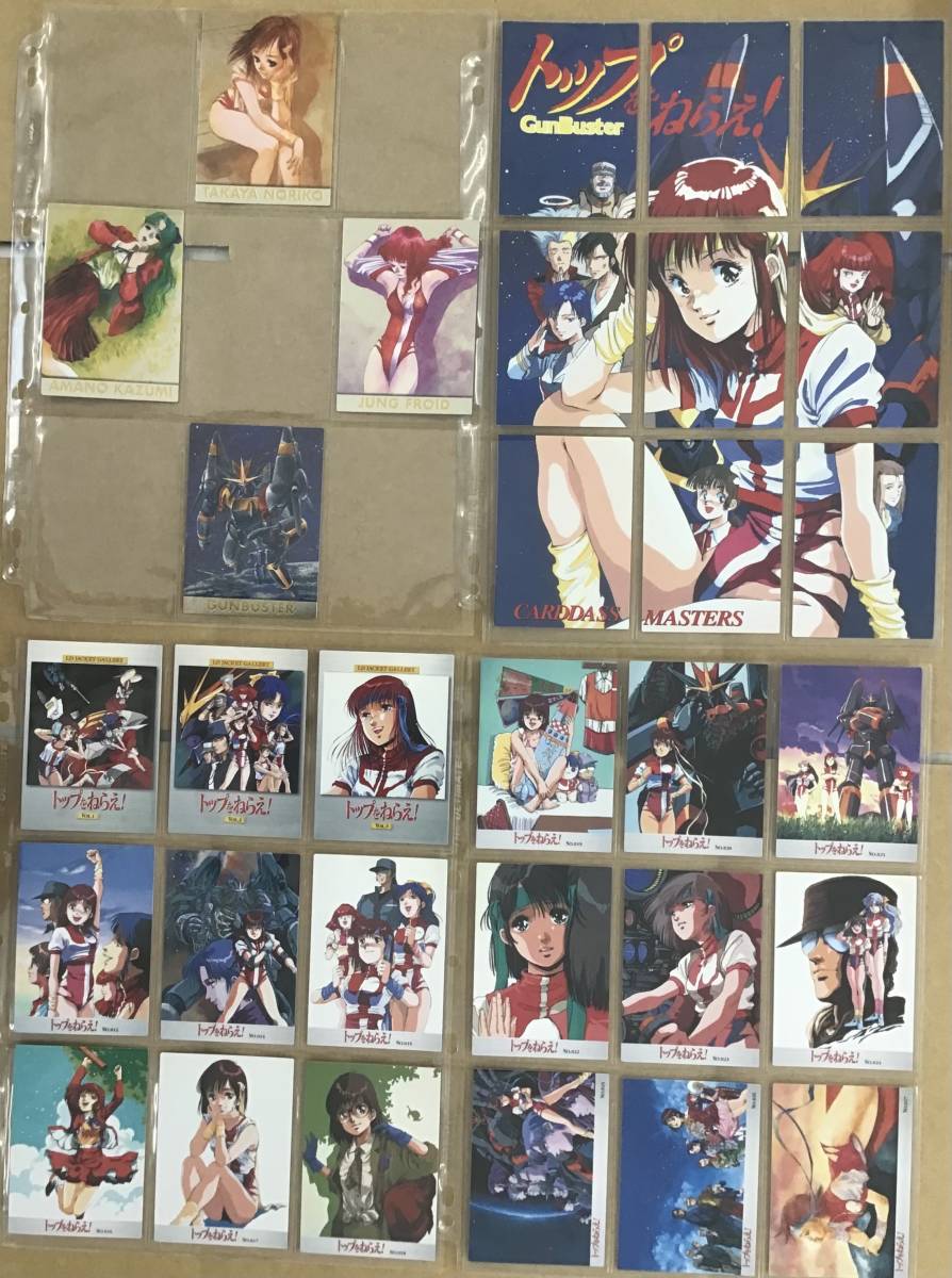 トレーディングカード カードダスマスターズ トップをねらえ！全139