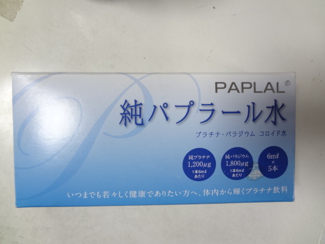 純パプラール水 純パプラール水 3箱セット 純パプラール水(6ml×5本