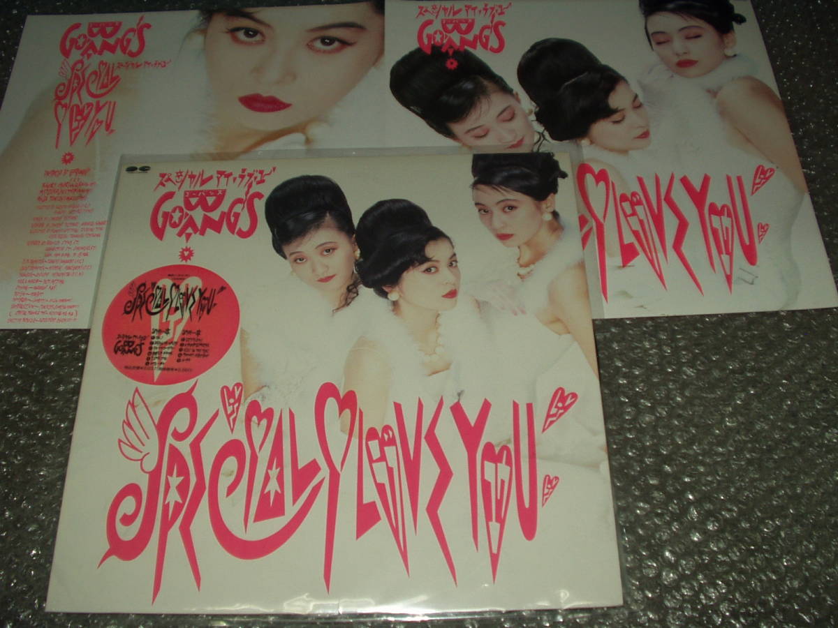 【品質保証，人気】 ＬＰ GO-BANG'S/ゴーバンズ スペシャル アイ ラブ ユー 1989年発売の超 なアナログ盤 森若香織/谷島美砂/斉藤光子(ゴーバンズ)｜売買されたオークション情報、yahooの商品情報をアーカイブ公 か行