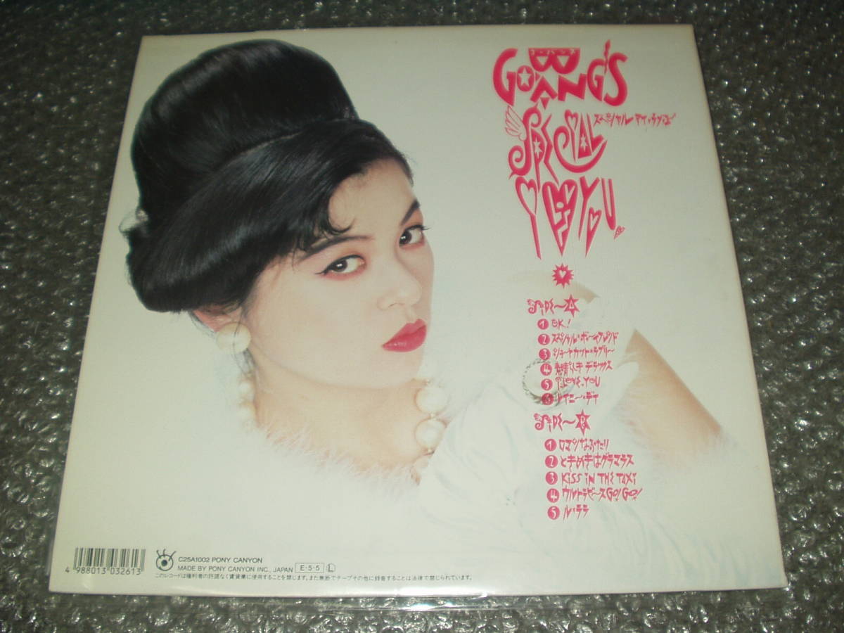 LP☆GO-BANG'S/ゴーバンズ「スペシャル・アイ・ラブ・ユー」1989年