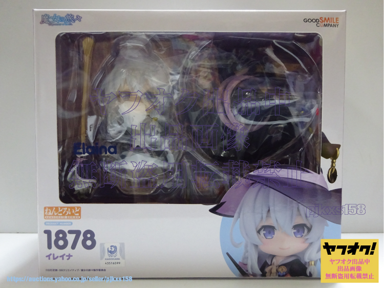 ねんどろいど 魔女の旅々 イレイナ 未開封 ねんどろいど 【公式通販】