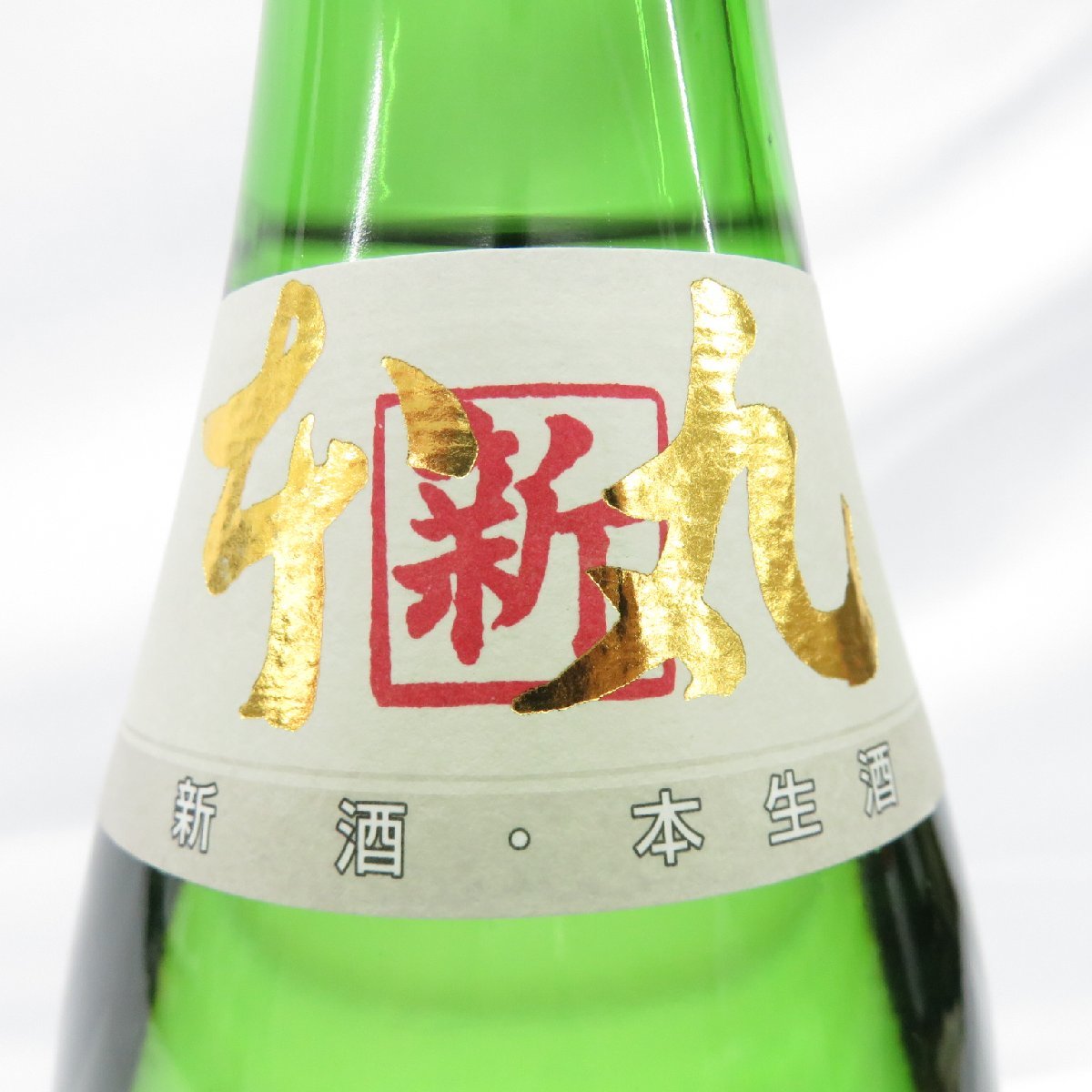 未開栓】十四代 角新本丸 秘伝玉返し 生酒 日本酒 1800ml 15% 製造