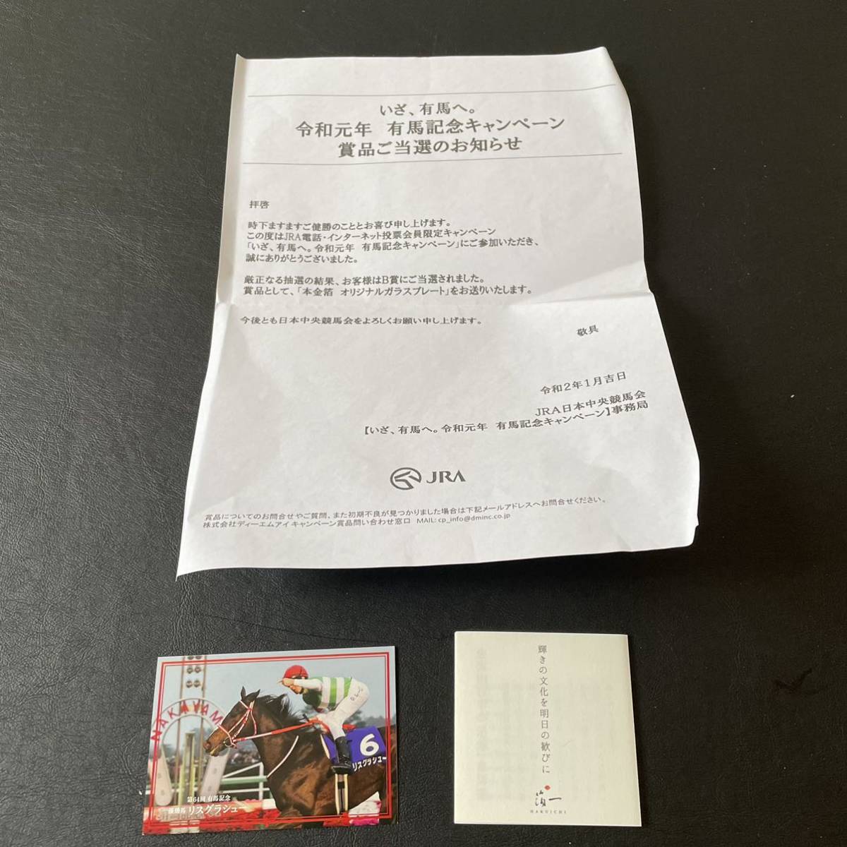 有馬記念JRA金箔ガラスプレート武豊 直筆サイン入りパンフレット日本 