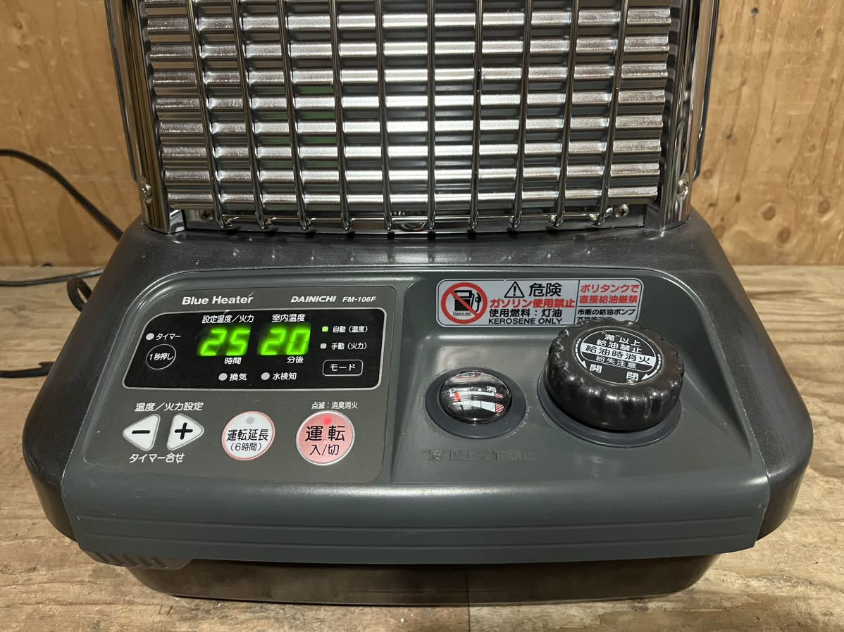 ダイニチ ブルーヒーター FM-106 2015年製