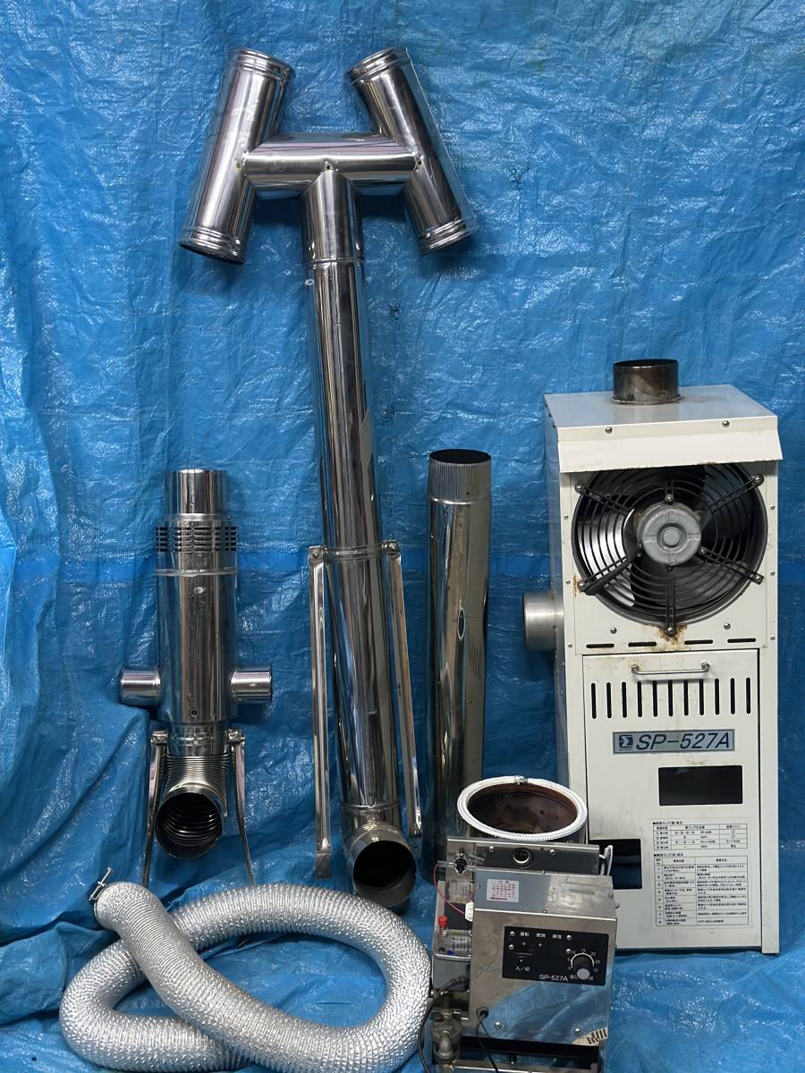総和工業 石油暖房機SP-527A 1～6坪用 SP-527A 温室用石油