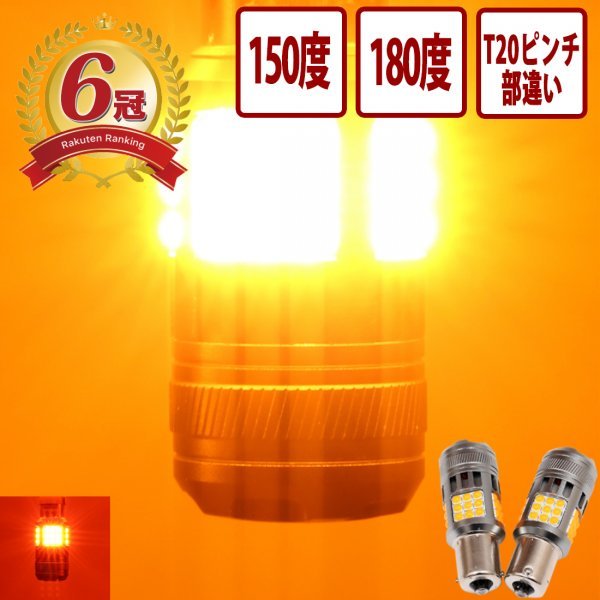 【濃いアンバー150度ピン】 Takenous 24v led 電球 トラック 抵抗内蔵ウインカー専用LEDバルブ ファン付き 2個セット 長さ6cm 竹村商会