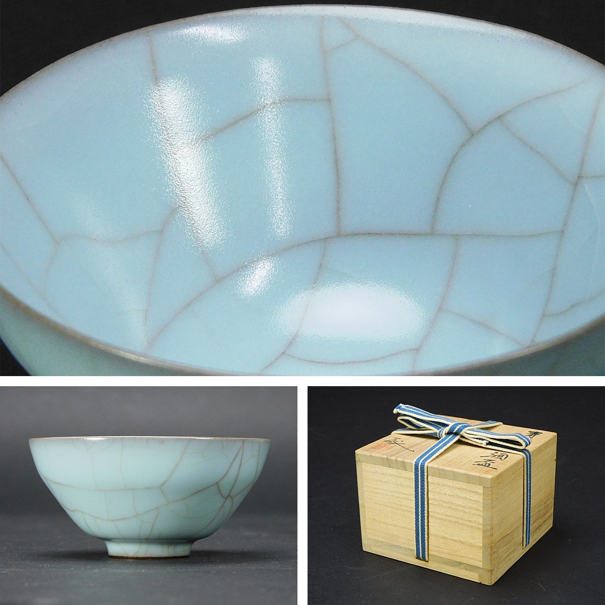 鈴木三成 青磁 青瓷 酒盃(共箱 共布 栞付)日本伝統工芸展 日本陶芸