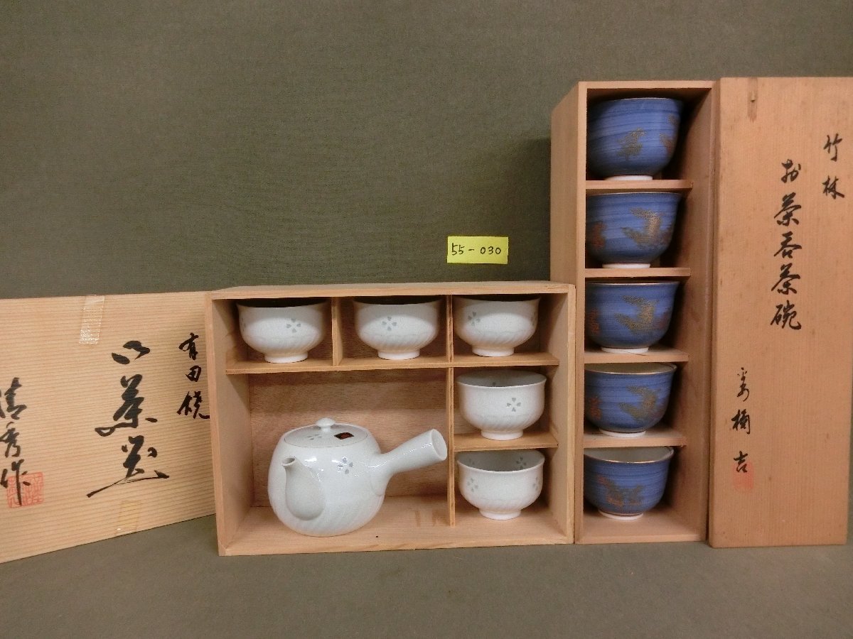 湯呑 茶器 煎茶道具 文山 ホタル撫子 有田焼 木箱 値下げ中有田焼 