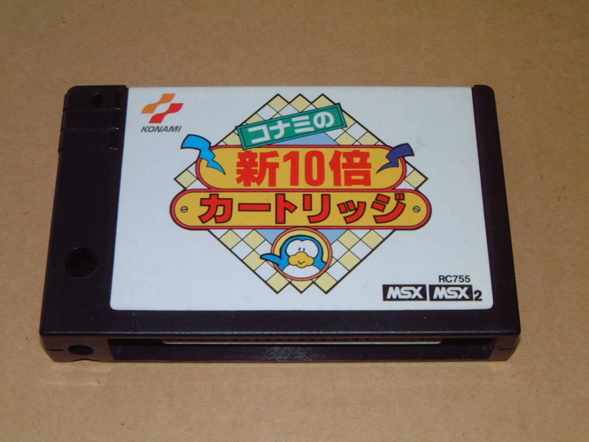 即決【MSX】コナミの新10倍カートリッジ【Konami】