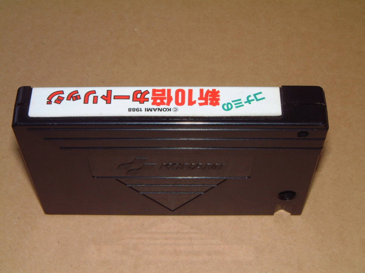 即決【MSX】コナミの新10倍カートリッジ【Konami】