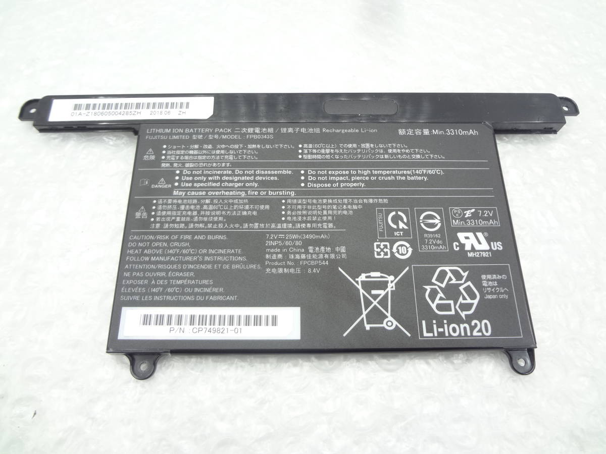バッテリーNG メモリ12GB 256GB Fujitsu U938/S バッテリー新品 メモリ12GB 256GB Fujitsu U938/S バッテリー新品