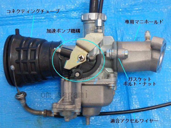 YBR125系・YB125SP/Z用加速ポンプ付PD24型ビッグキャブセット