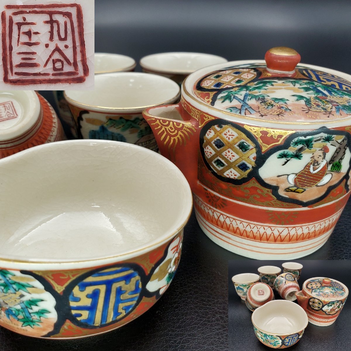 九谷焼 庄三 煎茶器セット 賢人 花 茶器 宝瓶 湯冷まし 湯呑み 煎茶