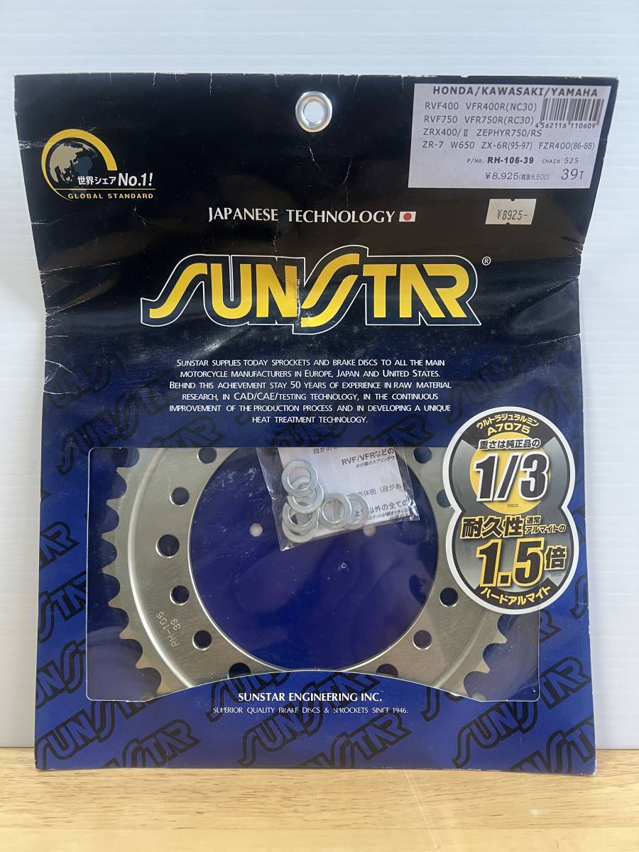 バイク用品 駆動系<br>SUNSTAR サンスター ◇SUNSTAR サン
