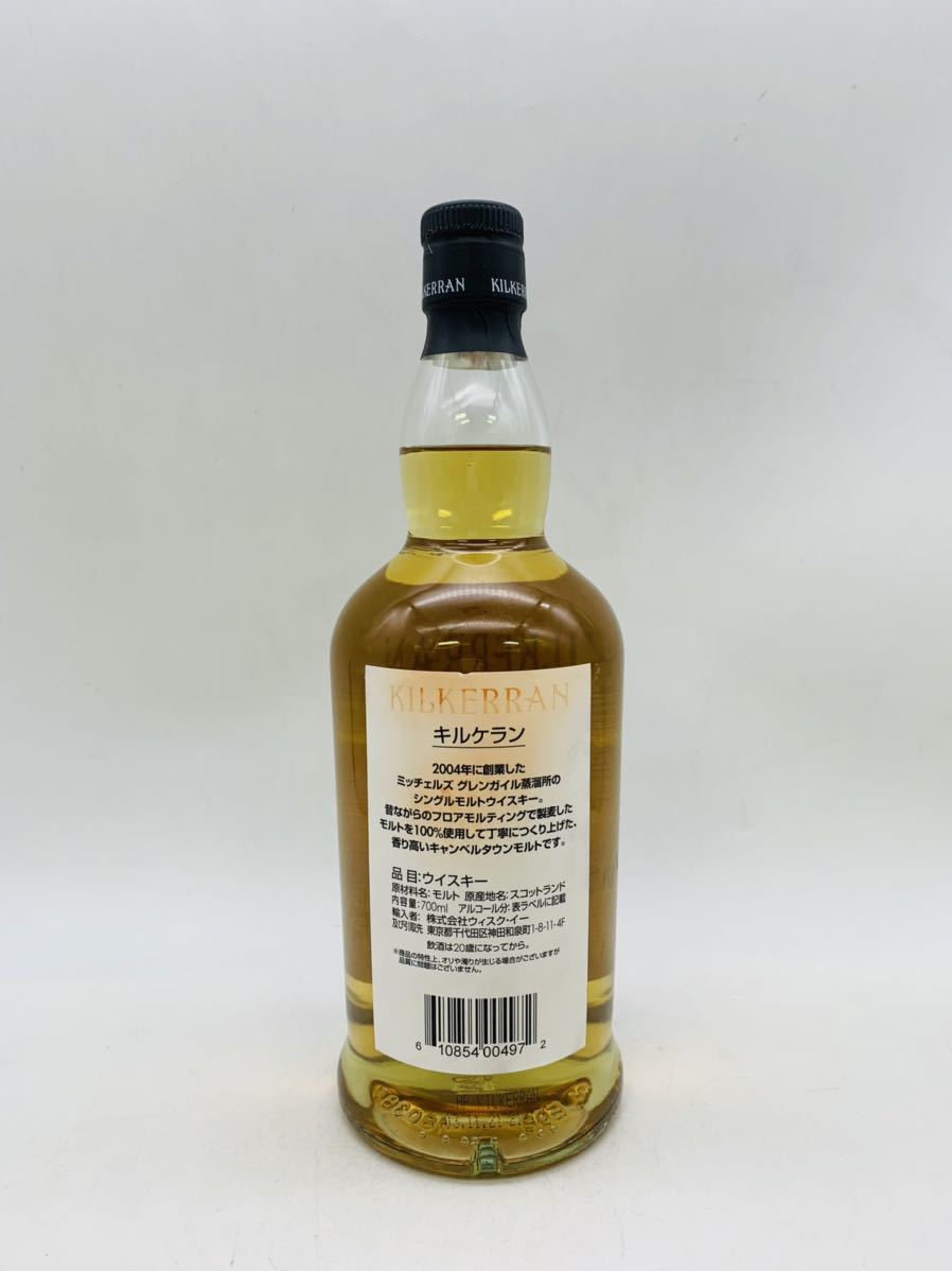 未開栓】KILKERRAN キルケラン シングルモルトスコッチウイスキー ヘビ
