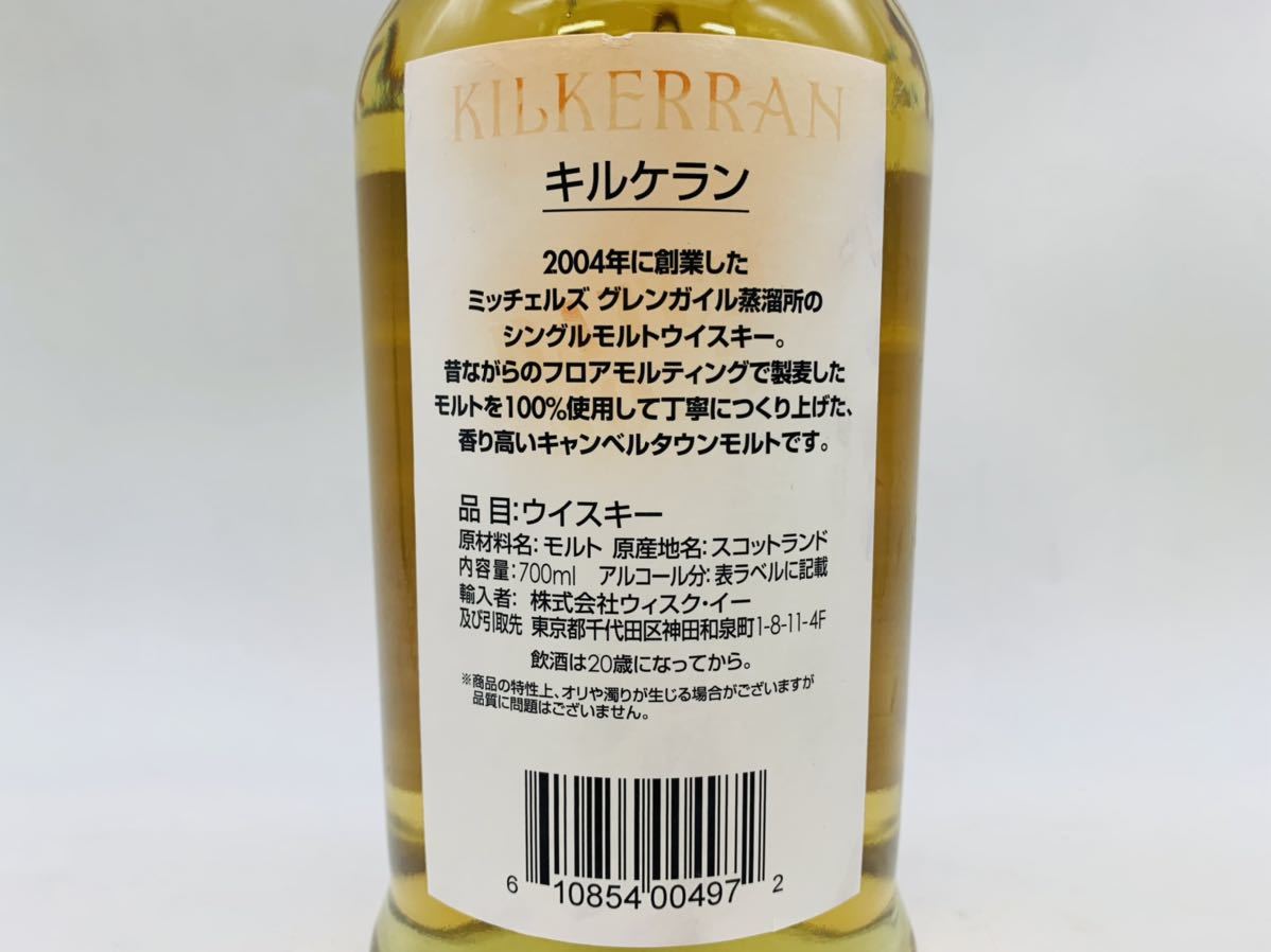 未開栓】KILKERRAN キルケラン シングルモルトスコッチウイスキー ヘビ