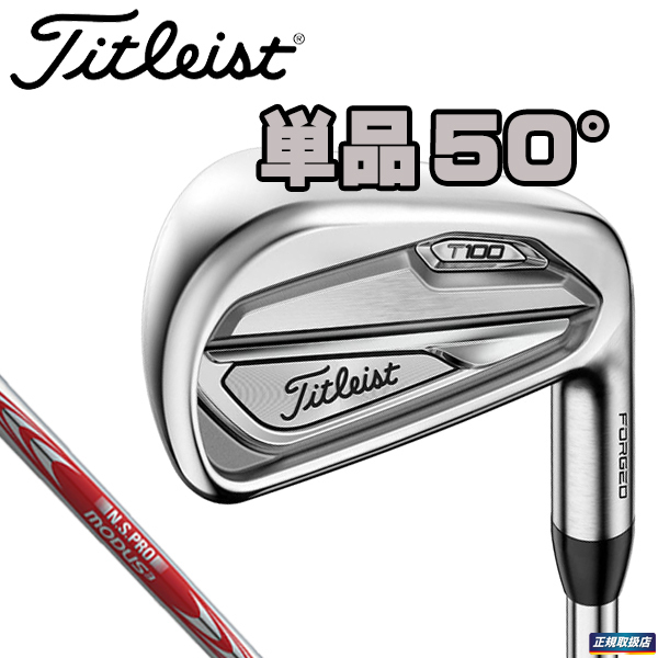 タイトリスト 50° アイアン 50(W) 希少タイトリスト s 【新品】2019