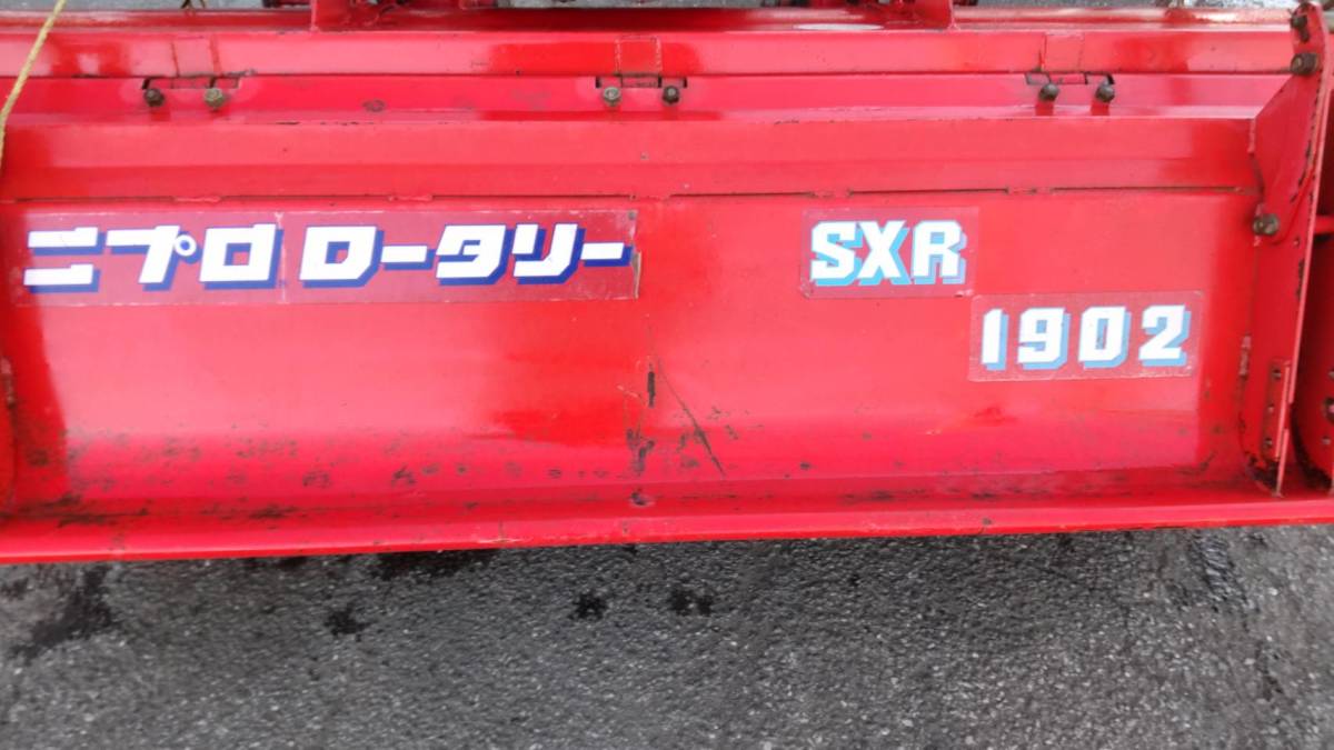 ☆栃木発 ニプロ ロータリー SXR1902 4s☆(トラクター)｜売買された 