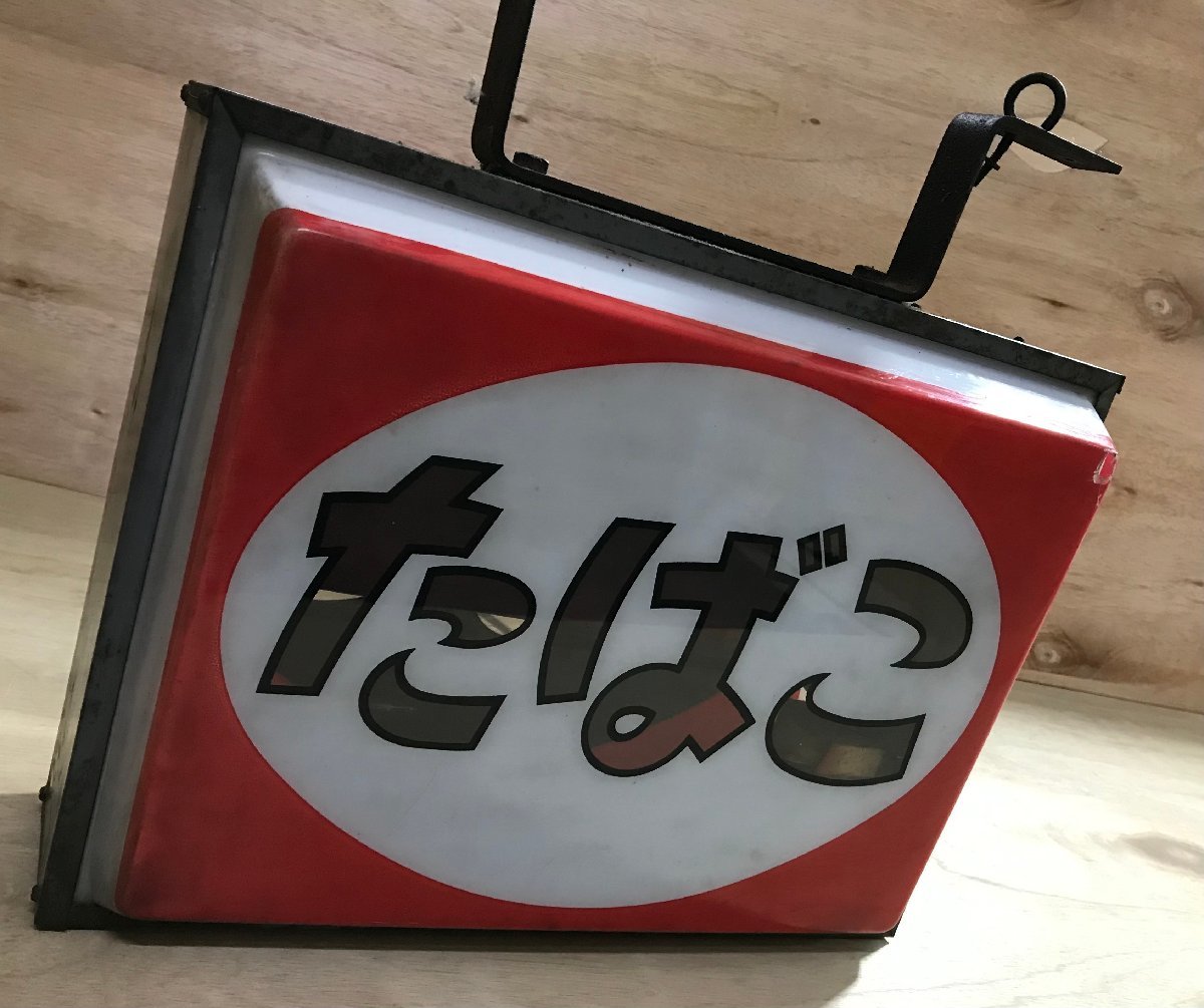 BA □送料無料□ たばこ 電飾 吊り 店舗 看板 掲示板 照明 ライト 