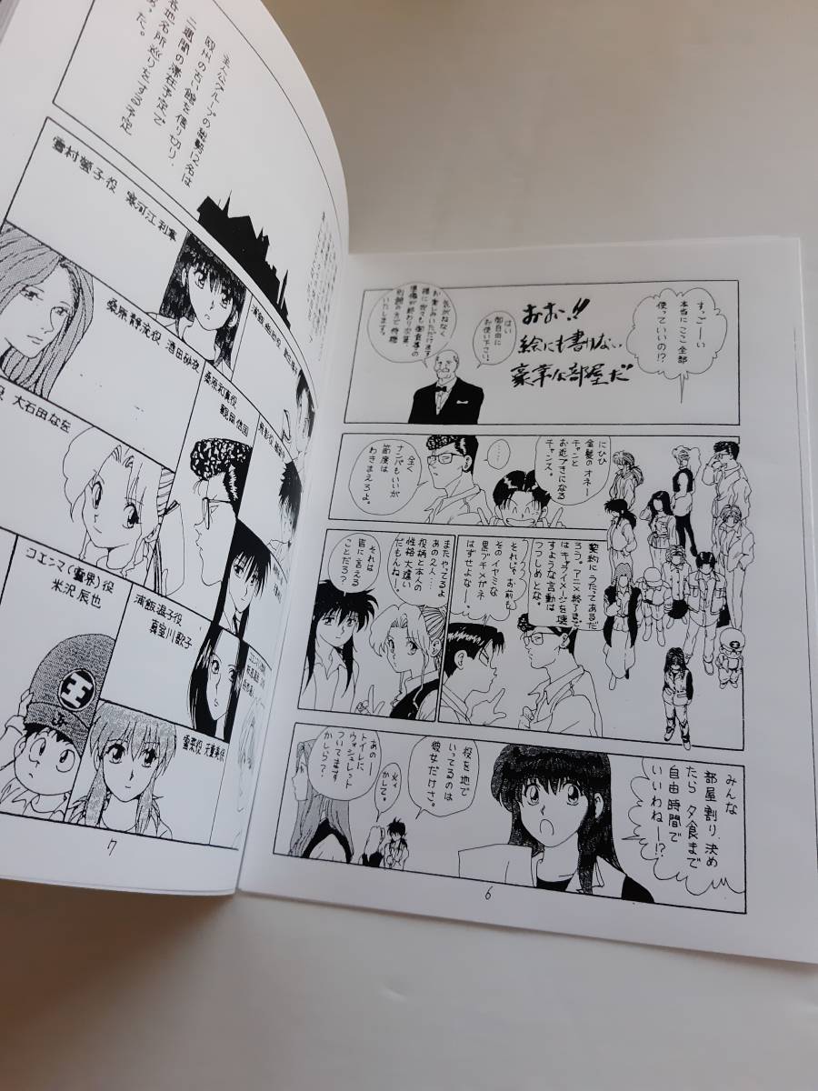 ヨシりんでPON 幽遊白書 冨樫義博 同人誌 ハンターハンター 同人誌 幽