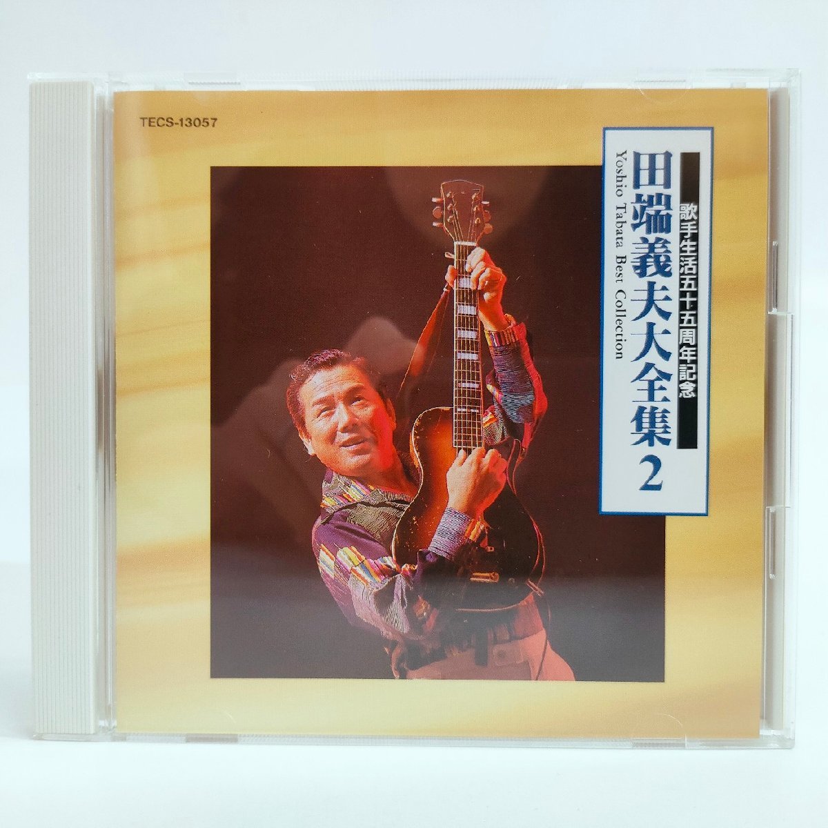 田端義夫 | CD全12巻：公式ユーキャンの通販ショップ 昭和の演歌大全集 