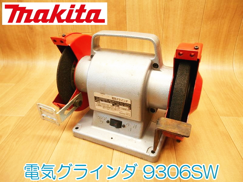 makita マキタ 電気グラインダ 9306SW 100V 50/60Hz 200W 2.3A 研磨 磨き グラインダー 電動工具 コード式 ★動作確認済 No.1810