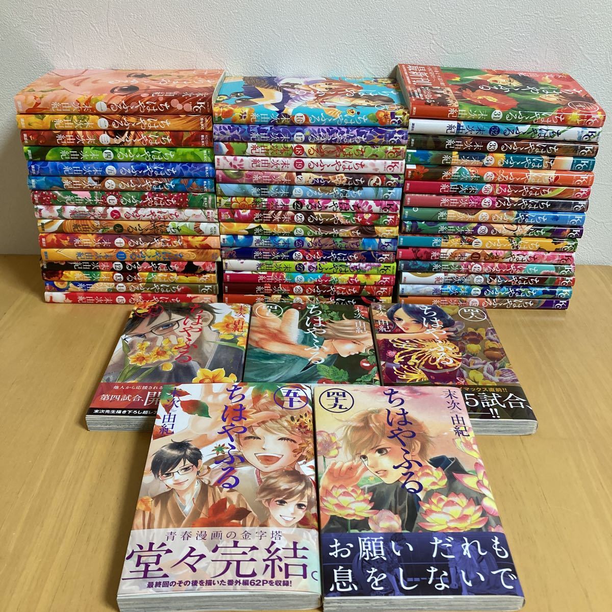 送料無料】ちはやふる☆全巻50巻セット☆末次由紀☆講談社☆BE