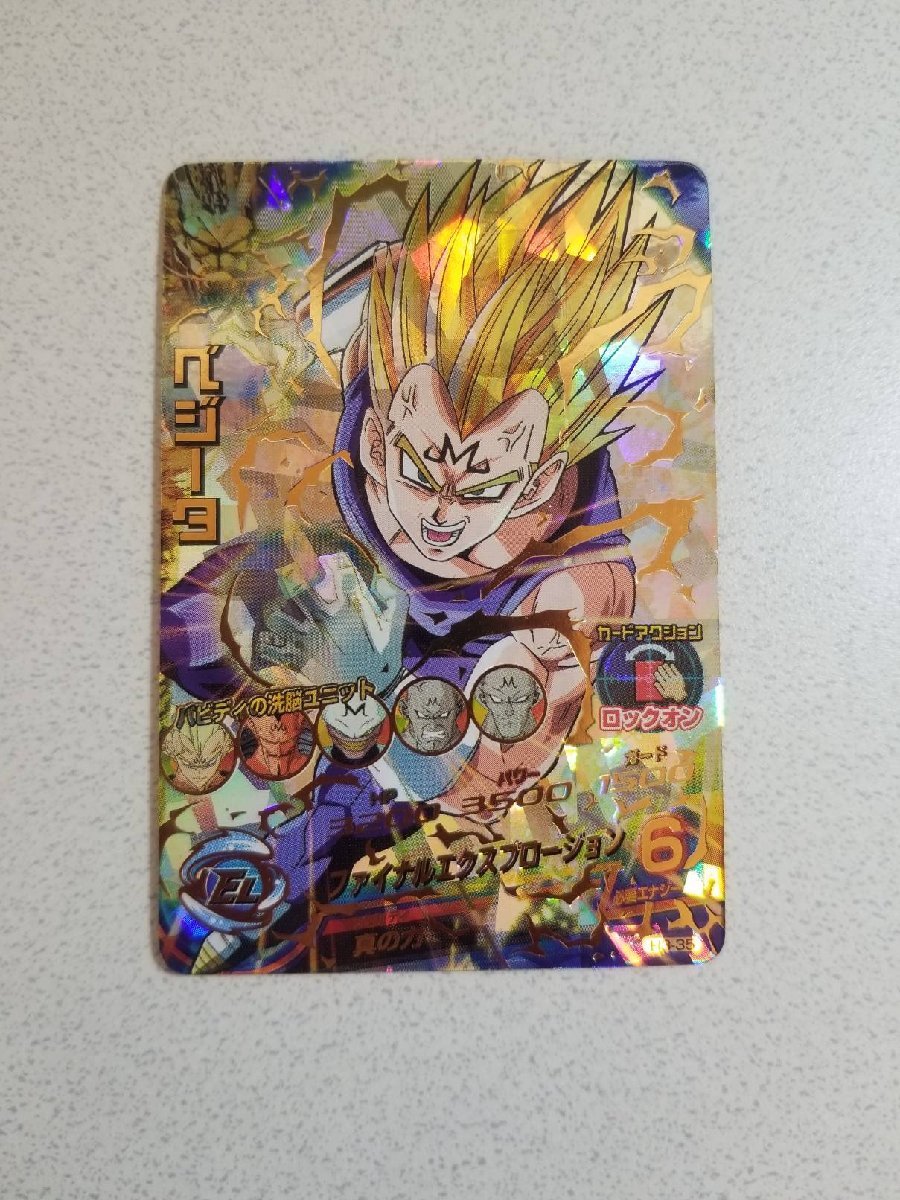1円開始！未使用！初期！スーパードラゴンボールヒーローズ H3-35