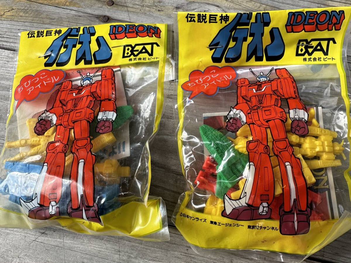 当時物 伝説巨人 イデオン 2袋セット 消しゴム 駄菓子屋 昭和 レトロ 