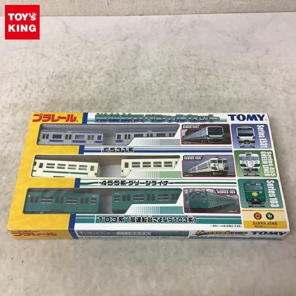 1円〜 プラレール 常盤線スペシャルセット