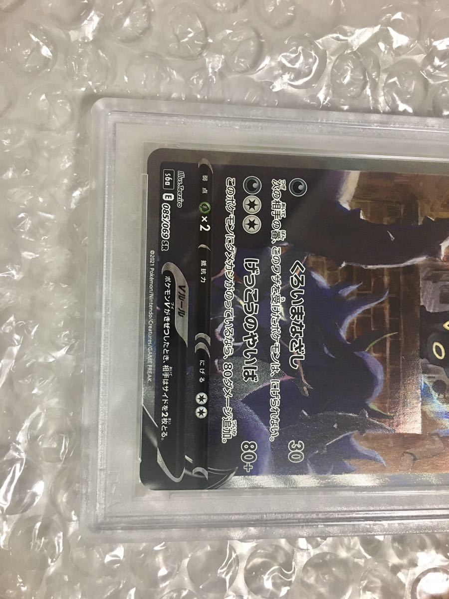 SA SR ブラッキーV ポケモンカード　ブラッキー　v SR SA psa10 PSA 鑑定品　完美品　イーブイヒーローズ スペシャルアート