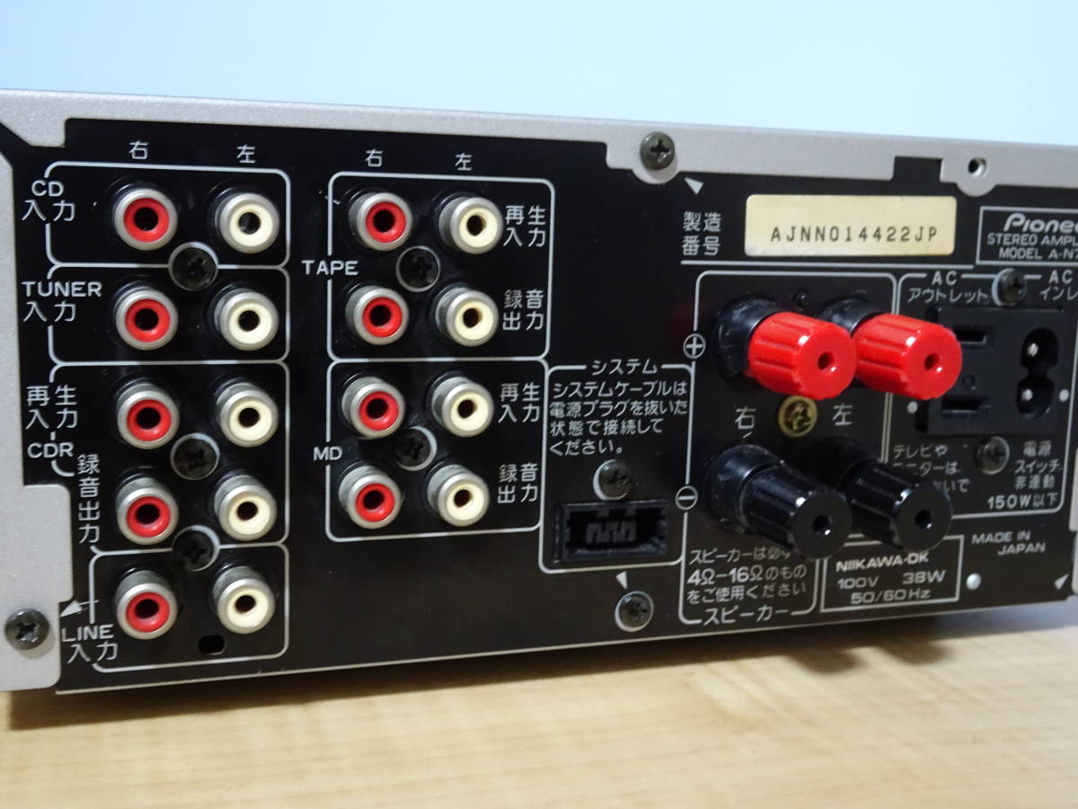 PIONEER パイオニア A-N702-S 0 C A Pioneer パイオニアプリメイン