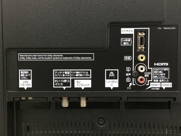 Panasonic TH-55DX750 55型 液晶 テレビ 2017年製 中古 楽 Y7128578