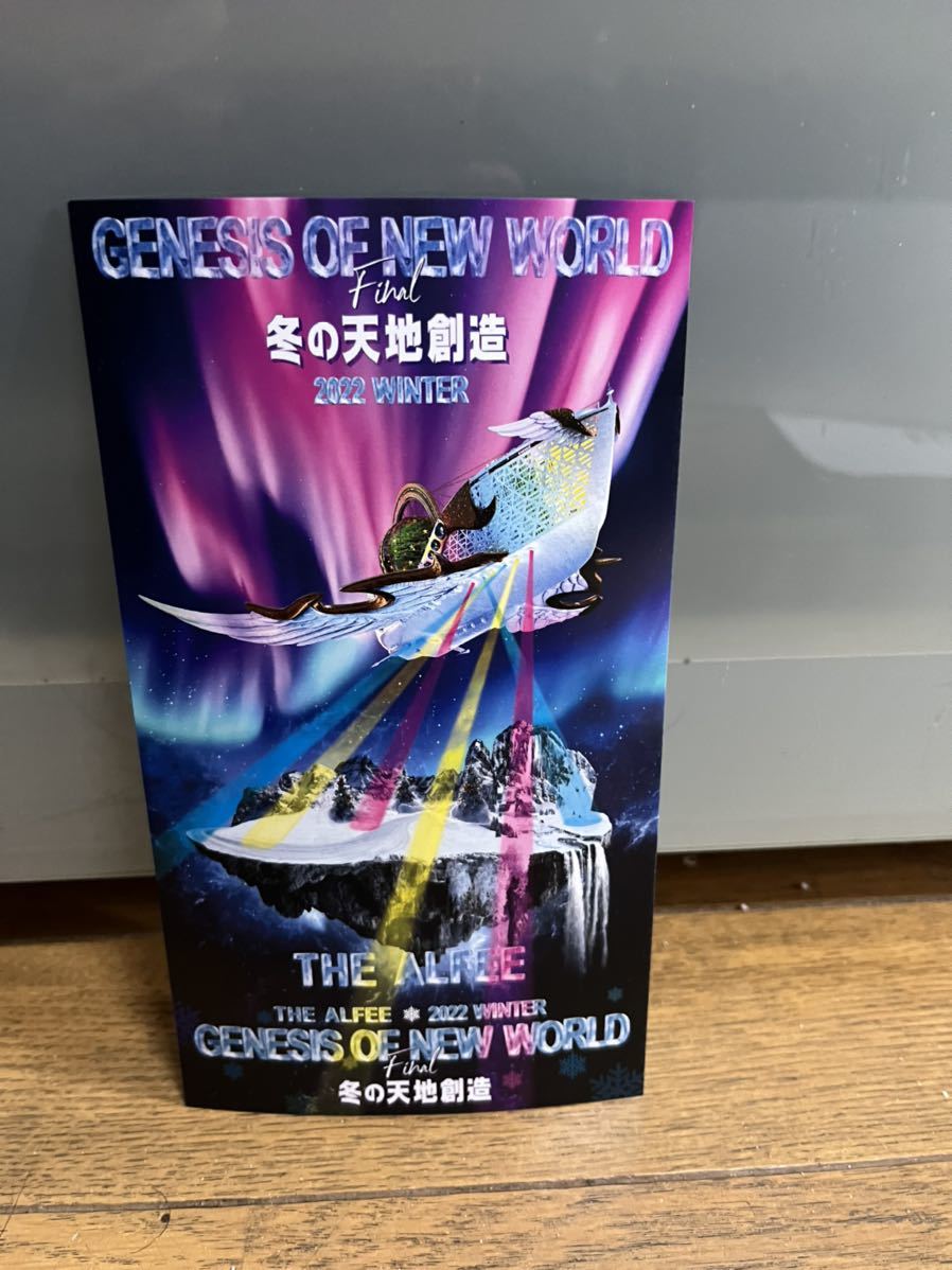 新品！THE ALFEE 2022 Winter Genesis of New World Final 冬の天地 