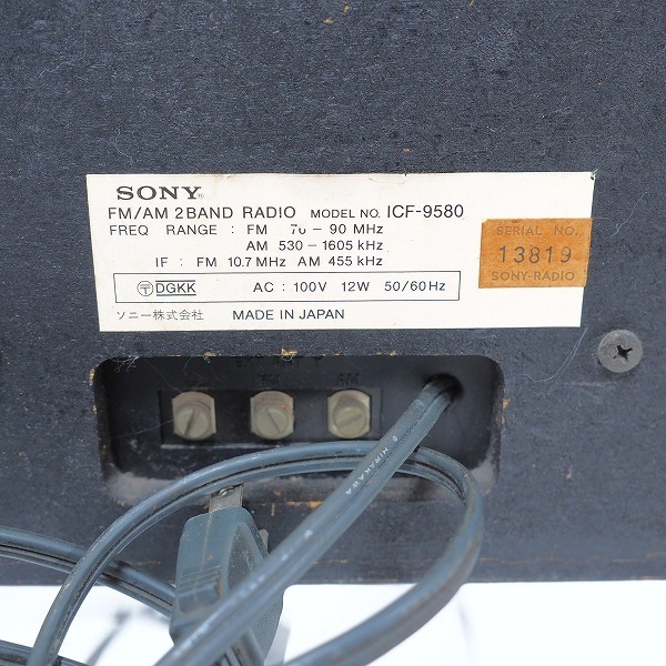 SONY ICF-9580 ビンテージ ラジオ レトロ アンティーク オーディオ機器
