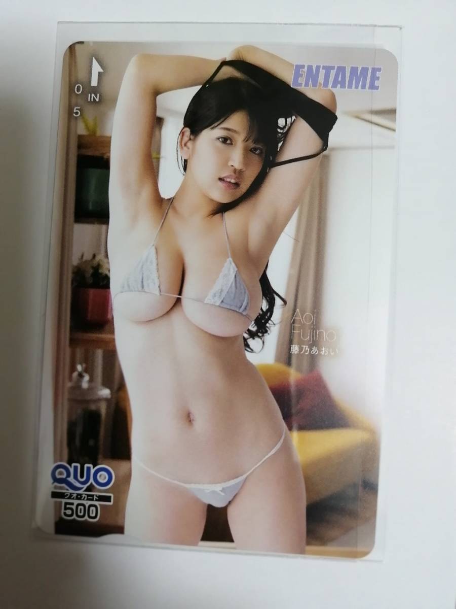 未使用 藤乃あおい クオカードB 巨乳 送料63円