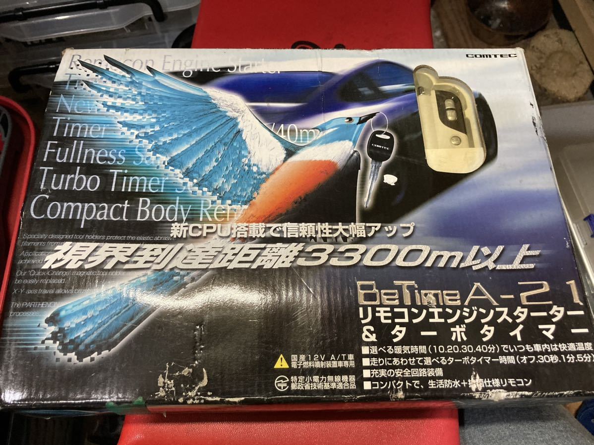 リモコンエンジンスターター ターボタイマー コムテック COMTEC 新品未使用長期保管品