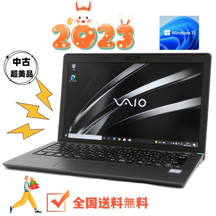 福袋30%off 高速SSD 11.6型 ノートパソコン SONY VJS111D11N 中古超美 