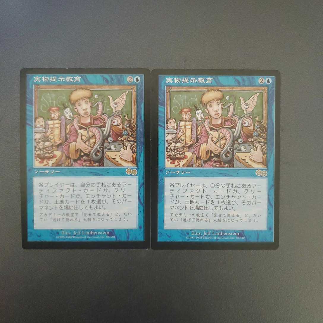 スーパードラゴンボールヒーローズ 13th -TRUNKS-　未開封 大手通販 MTG 実物提示教育 USG 日本語 2枚セット