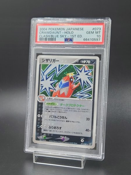 ★ポケモンカードPSA10まとめ売り★ ポケモンカード MルカリオEX PSA10 THE BEST OF XY 1枚の通販 FU