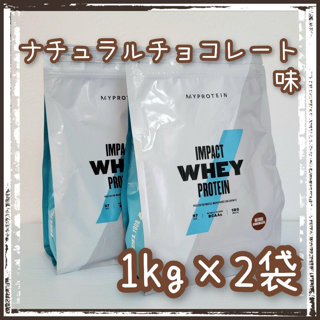 ホエイプロテイン マイプロテイン ナチュラルチョコレート プロテイン