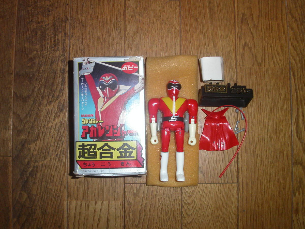 ポピー製 超合金 アカレンジャー ゴレンジャー 検）ポピニカ 旧
