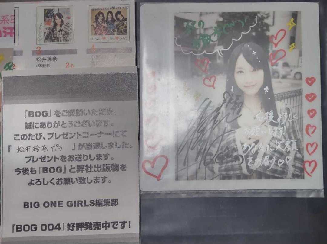 松井玲奈 アイアイトーク公開収録 直筆サイン入りチェキ