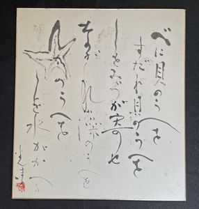たみページ 森茉莉 甘い蜜の部屋/疫病流行記/塚本邦雄/李禹煥 出会いを求め